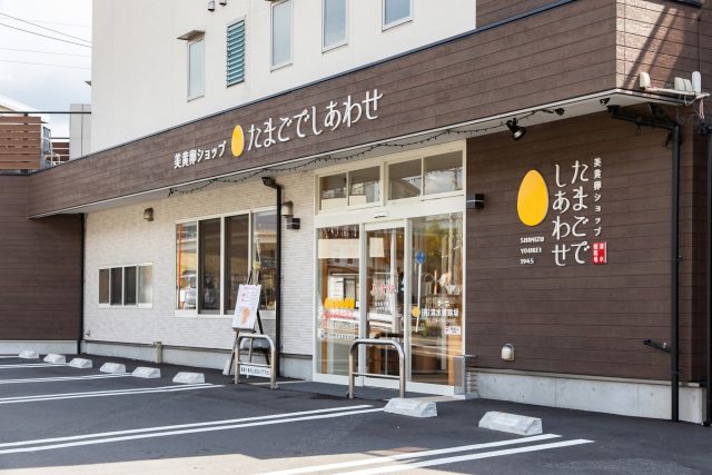 美黄卵ショップ　たまごでしあわせの写真