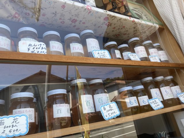 村本はちみつ店