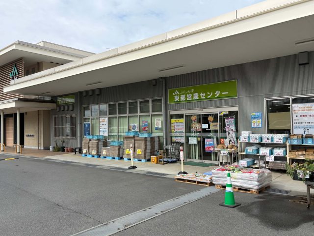JAしみず東部営農センター