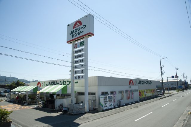 JAしみずグリーンセンター