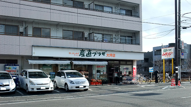 Zratto しずおか 産直プラザふれっぴー大坪店