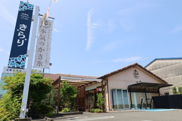 四季菜 Gelato & Café きらり