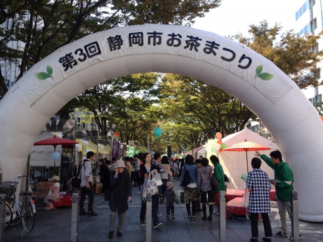 １１月１日は、静岡市「お茶の日」です。