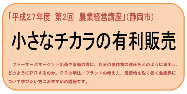 農家の方必見！農業経営講座の受講者を募集中です☆