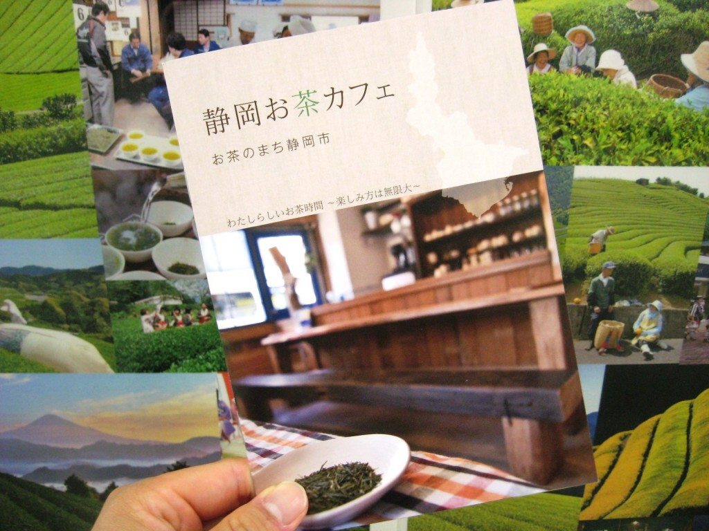 八十八夜には静岡市のお茶をどうぞの画像