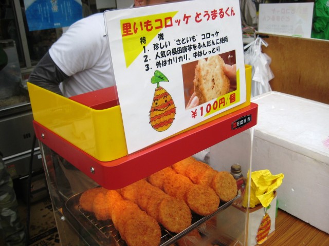 また食べたくなる美味しさです！　長田唐芋のコロッケ♪