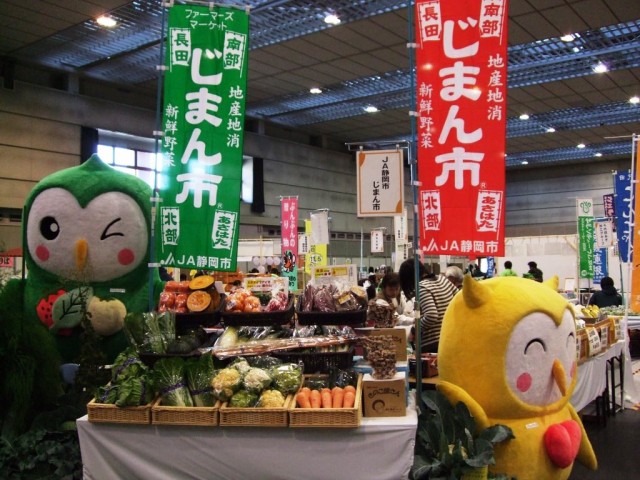 静岡のいいね！が大集合「産業フェアしずおか２０１６」