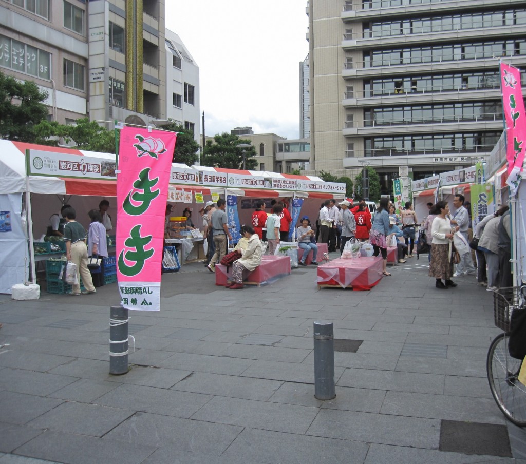 ６月16日（金）『駿河区旬穫祭in葵スクエア』開催！の画像