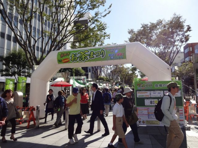 ～発見！体験！お茶のまち～「第６回静岡市お茶まつり」を開催します。