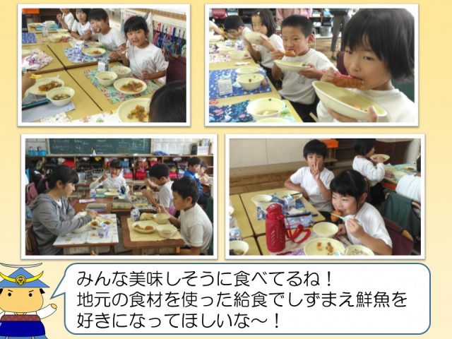 「学校給食×しずまえ」