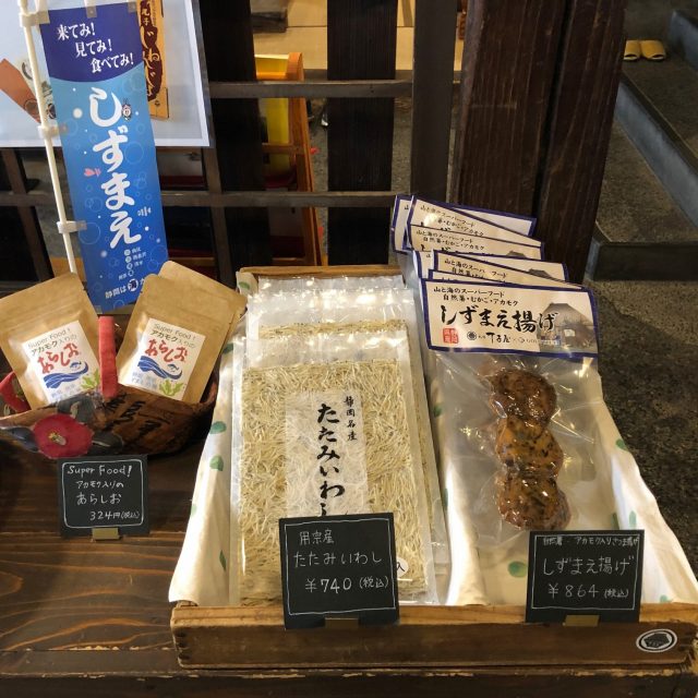 注目！アカモク新商品