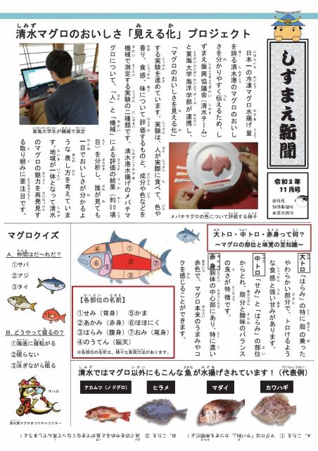 しずまえ新聞11月号発行！