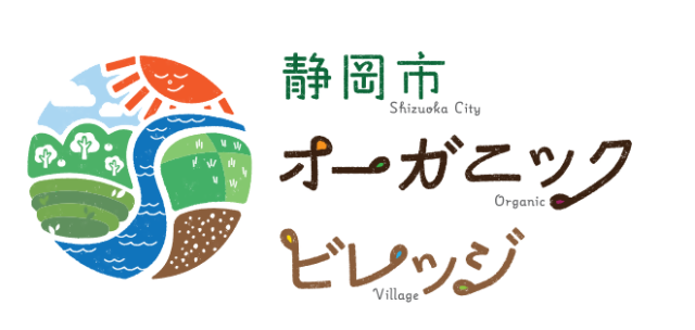 静岡市グリーン農業フォーラム開催！！