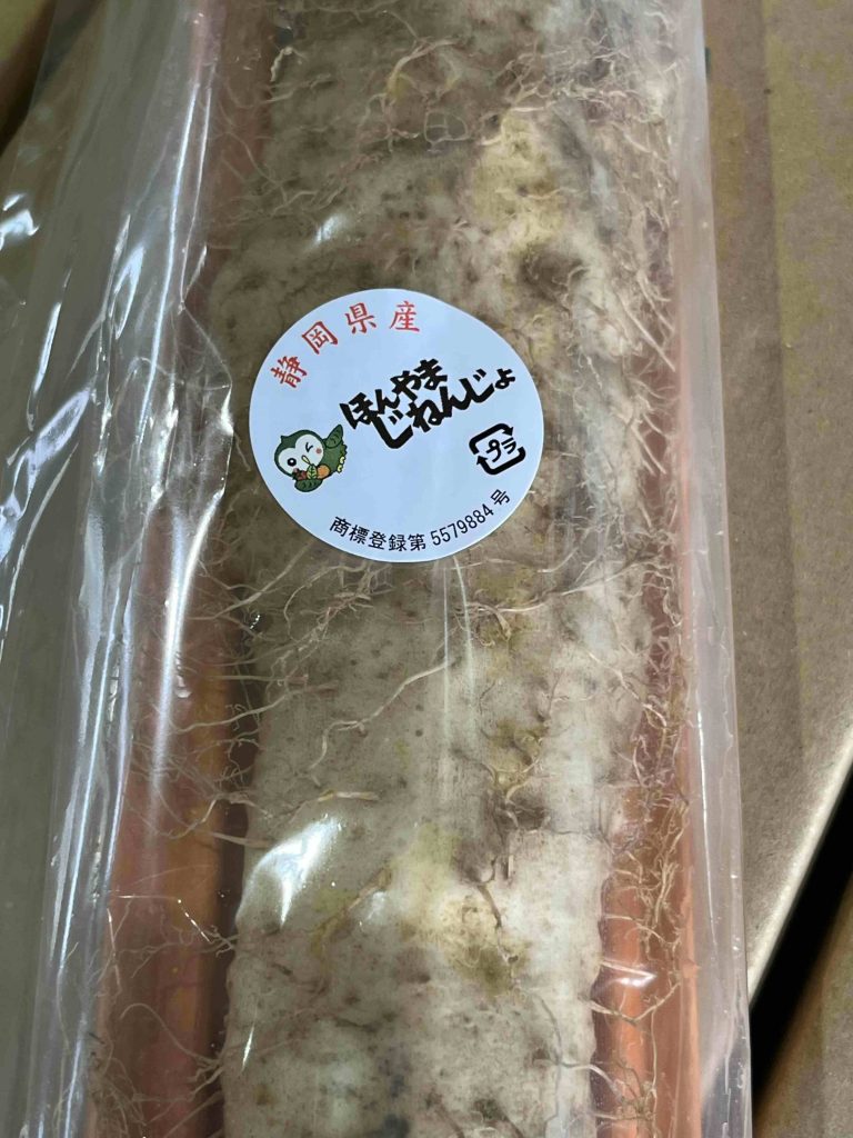 特許技術『ほんやま方式』で栽培! ほんやま自然薯 初出荷‼の画像