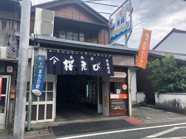 原藤商店の写真