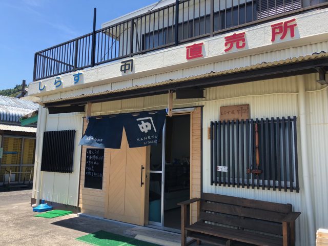 カネナカ商店