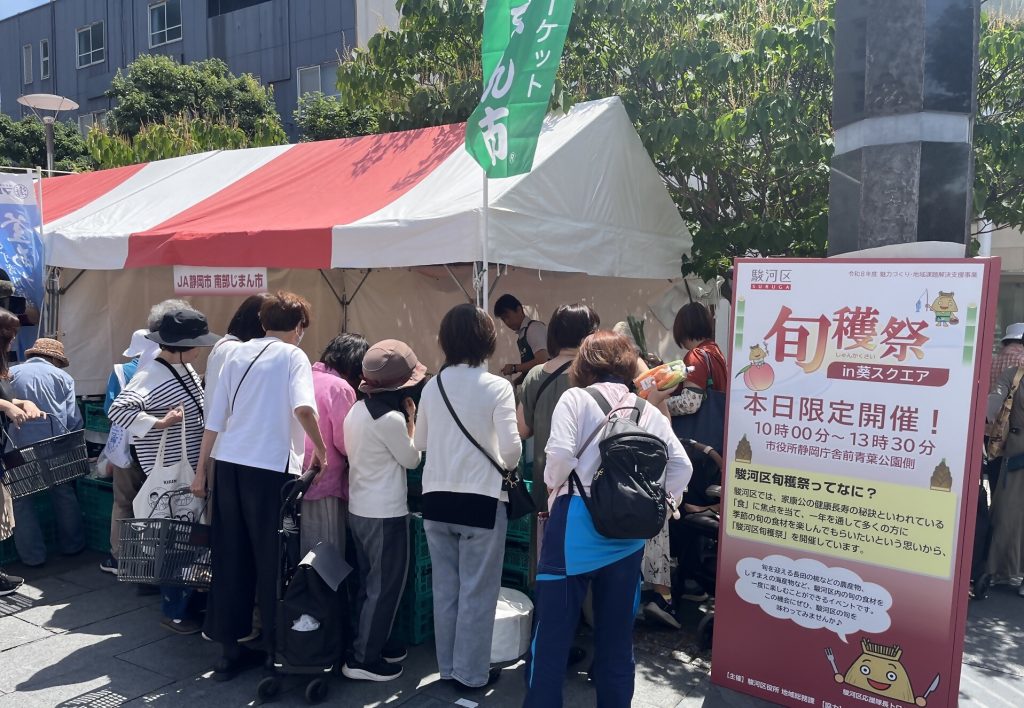「駿河区旬穫祭in葵スクエア」に行ってきました！の画像