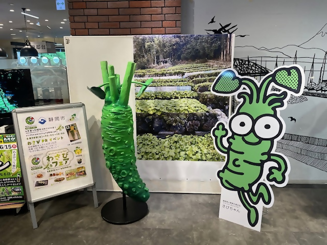 父の日はわさびの日WEEKイベントの開催について