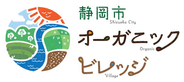 静岡市グリーン農業フォーラム（講演会）を開催します！